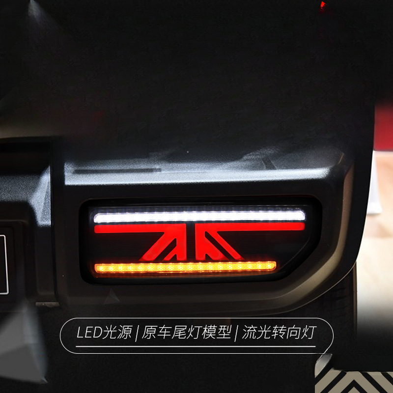 Suitable for  Jimny 18-24 Tail - Union Lighting & Decor Collabs review and price