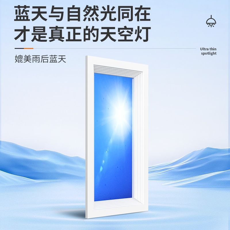 Natural Sky Light LED Embedded - Lighting Effect Home Decor review and price
